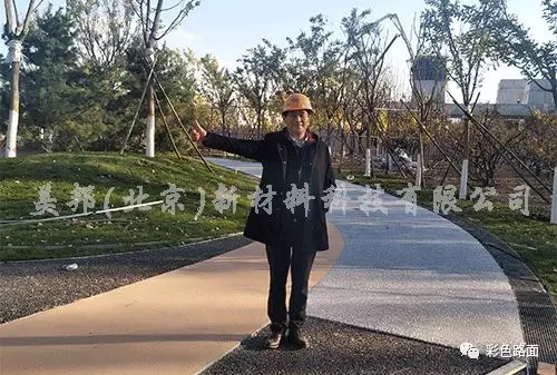 北京世園會美邦透水膠粘石路面