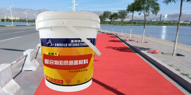 瀝路力聚合物彩色路面材料產品圖-手機